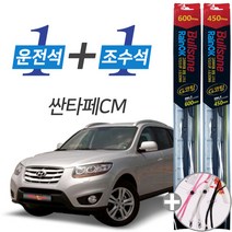 싼타페CM 더스타일 불스원 레인OK G코팅 와이퍼 윈도우브러쉬 600mm 450mm 사은품