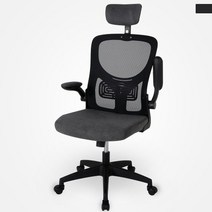 로고스토리 플립형 손잡이 학생사무 컴퓨터의자 플리하이 블랙프레임 헤드형, 블랙