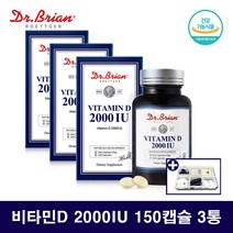 닥터브라이언 활성형 퓨어 비타민D 성인 국민 청소년 비타민D 2000IU, 150캡슐 3통