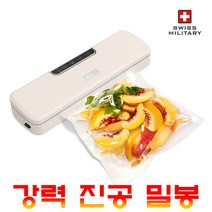 무선 가정용 진공포장기 진공기 휴대용 충전식 자동 진공 밀봉 포장기, 스위스밀리터리 진공포장기 SMA-VS2400