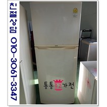중고냉장고 일반형냉장고 300리터급 저가형 냉장고 삼성 엘지 위니아 원룸 투룸 사무실 1인용 실속형 투도어 서울경기 직접배송 지방 택배발송, 중고냉장고일반형투도어