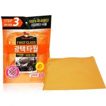 셀프 세차 내외부 유리 세정 타월 5개 세차용품 드라잉타월, 03)불스원다용도타월