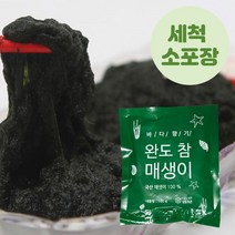 완도매생이 세척 급냉 소포장 매생이 100gx10 50gx20, 100g x 10개