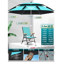 스테인레스스틸 더블레이어 파라솔 횡단보도 그늘막 자외선 차단 낚시 야외, 방풍2.0m비닐레이크블루