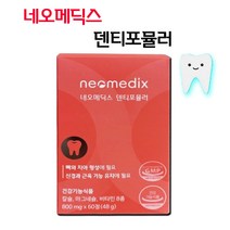 [광고 정품] 네오메딕스 덴티포뮬러 800mg 치아 잇몸 뼈 건강 멀티 기능성 영양제 칼슘 마그네슘 황금배합 중년이상 갱년기 출산후 치아관리 튼튼 뼈 치아 기능성 건강식품, 2개, 60캡슐