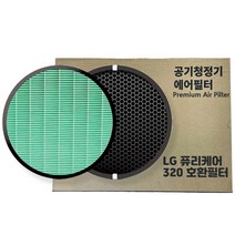 LG 퓨리케어 300 320 호환 공기청정기 에어 필터, LG 300 320 호환 필터