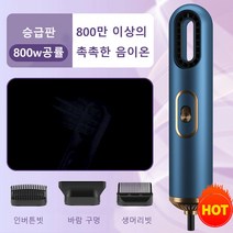 여행용 헤어드라이어 드라이기 미니 헤어드라이어 저소음헤어드라이어, 화이트, 110V
