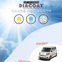 더뉴레이 다용도 앞유리 커버 사계절 차광막 눈성에 방지 덮개 햇빛 가리개