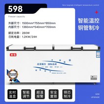 급속 냉동 수평 냉동고 대형 냉동고 냉장 냉동고 음식 저온 보온, 598 단일 온도1500x750x850mm