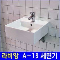 [초특가] A-1S 사각세면기 +브라켓, A-1S 사각+브라켓, 샤워겸용수전, 일반자동팝업+망치트랩