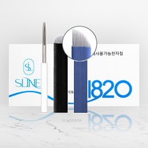 엠보니들 수지니들1820 2120 1420 1618 1418 1818 1620 반영구재료 20P, 1820빨강