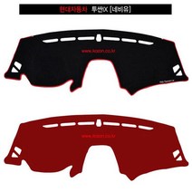 투싼IX 네비유 대쉬보드 커버 데시보드 썬커버, 선택사항:일반-블랙커버-레드, 현대