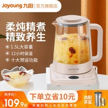 내열 유리약탕기 JIUYANG 건강 냄비 정통 가정용 다기능 전자동 농축 사무실 작은 차, [3] 핑크차 바구니