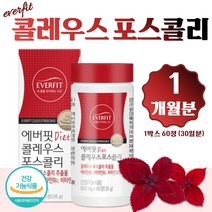 콜레우스 포스콜리 비타민B군 다이어트 1통당 60정 1개월분 식약처 인증 건강 기능 식품 개별 인정형 원료 체지방 감소에 도움 체내 에너지 생성 필요 잦은 회식 야식 섭취, 2통