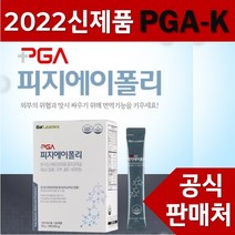 대용량 2022년형 PGA-K 피지에이폴리 2개월분 4중복합면역기능성 폴리감마글루탐산칼륨 NK세포활성 면역강화제 성모병원임상 식약처인증