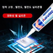 k-5204k 열전도성 써멀 구리스 경화형 방열 실리콘, 1개