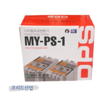단상전원으로 삼상모터 구동 위상변환기 DPS MY-PS-1 / 1/2 마력 모터 구동 가능
