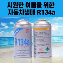 자동차 냉매 가스 R134a 에어컨 성능 (충전도구포함), R134a 냉매 3병 + 충전도구