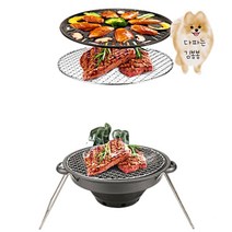 원형 불판 화로 그릴스탠드 훈제그릴 야외 펜션 캠핑 백패킹 차박 바베큐 석쇠 철제 원형화로 바베큐훈제그릴 가정용화로그릴 원형화로대 캠핑훈제그릴 미니화로그릴
