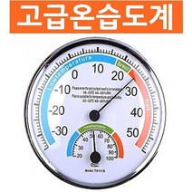 윈지커머스_221102 [WINZI_몰] 벽걸이온도계 탁상온습도계 휴대용온도계 비접촉온도계, 온습도계, JMOC_단일옵션
