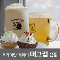 아조아닷컴 트라이탄 캐릭터머그컵2종 355ml 500ml, 2.베어쥬스머그500ml-원스트로캡-박스-1개