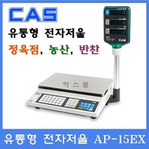 카스 가격표시 전자저울 AP-15EX, 혼합색상