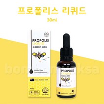 디어패밀리 프로폴리스 리퀴드 액상 원액 30ml, 1개