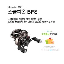 시마노 윤성 스콜피온 BFS17 배스 베이트릴 루어, BFS XG우