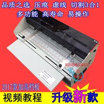 속도 조절 전동 문서접지기 종이접지시 오시기 명함 점선남기기, H500 조절 불가능한 속도 주름 기계