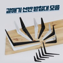 리폼플러스 갈매기선반받침대 까치발 벽선반 브라켓, 2. 갈매기선반받침대B1022 화이트_ 특대