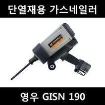 [아솔플러스] 영우화스너 충전식 가스단열재(인슐레이션)타정기 GISN190 가스총, 1개