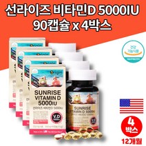 미국 고함량 햇빛 성인 남성 여성 임신 초기 중기 후기 준비 국민 비타민D 임산부 비타민d3 비타민디 3 d3 뼈건강 영양제, 4박스