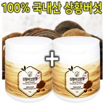 프리미엄 100% 국내산 자연산 참나무 뽕나무 야생 장수 상황버섯 재배 추출 분말 가루 파우더 액기스 엑기스 액 진액 차 설 추석 명절 선물 세트 효능 효과 추천 1+1