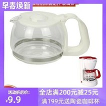 홈 커피 머신 원두커피 카페용 캡슐 일렉트로룩스 일렉스 EGCM350 커피머신 커피포트, 01 유리주전자