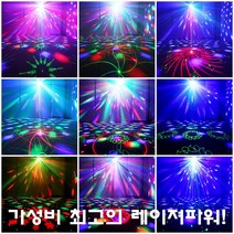 서현 레이져조명+엘이디미러볼 일체형 무대조명