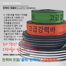 국산 고급 고탄력 강력바 초강력바 강력바 고탄력바 화물바 고무바 18M, 01. 고탄력바 (18M)