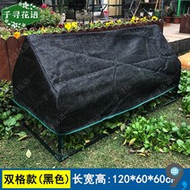 소형비닐하우스 온실 다육이 겨울나기 원터치 베란다 난방 식물재배 휴대용텃밭 화분, 2칸 쁘띠-[차양용]120*60*60cm