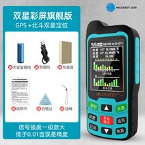 gps면적측정기 마이측 GPS 고정밀 핸드메이드 측정기 묘 수확기관차 적재 논면적, 8042 측정기
