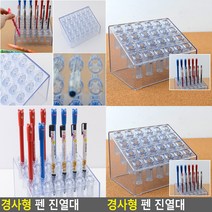경사형 펜 진열대 진열 진열매대