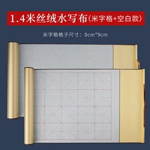 수서포 모조 선지 초보자 수서붓글씨첩 연서붓글씨 전용입-133698, 옵션14