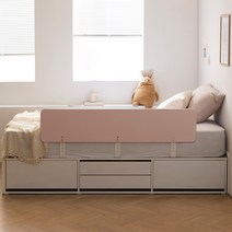 젠티스 어린이 침대안전가드 무지 150cm(고급브래킷), 파우더핑크