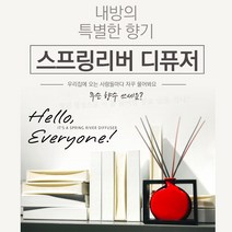 아로마오일 사용 천연디퓨저 집방향제 x 디퓨저리필액 150ml 2EA 아로마디퓨저 향수디퓨저 천연방향제 명품디퓨저 인테리어디퓨저 베이비파우더 유칼립투스디퓨저 실내디퓨저추천 백화점디퓨저 디퓨저오일 실내방향제 실내디퓨저 화장실방향제 화장실디퓨저 대용량디퓨저 디퓨저, 아쿠아 마린