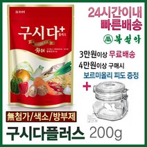 북설악 구시다 플러스 (200gX5개) 황태 조미료 순대국 멸치 웰빙구시다, 5개, 200