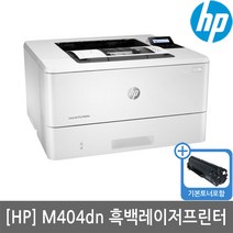HP 레이저젯 프로 M404dn 레이저 프린터 (기본토너), 선택하세요