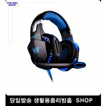 유튜브장비 배틀그라운드 PC방 게이밍헤드셋 오버워치헤드셋 컴퓨터부품 아이디어생활용품, 오렌지