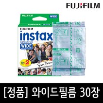 인스탁스 와이드필름, 1개, 인스탁스 와이드필름 3팩(30장)