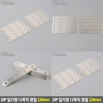 일자 평철 인테리어철물 가구부속 철물공구 가구부품 꺽쇠 가구철물 공구철물 철물 장식철물