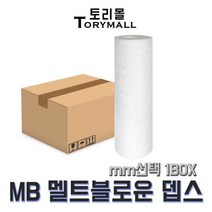 산업용필터 MB 멜트블로운 뎁스필터 1박스 mm선택, 500mm 25개（MB-500-BOX）/100um