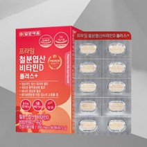 임산부영양제 임신 철분엽산 임신초기 임신준비영양제 철분영양제 임산부철분제 철분 건강 식품