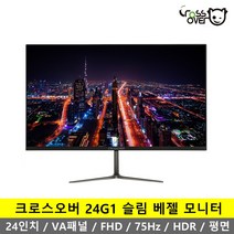 크로스오버 24G1 HDR GAMING FLAT FHD 75Hz 슬림베젤 24인치 게이밍 모니터 -K-, 24G1 일반형